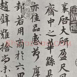宋代 蔡襄 行楷书《致彦猷尺牍墨迹之一》毛笔书法行楷书作品图片欣赏
