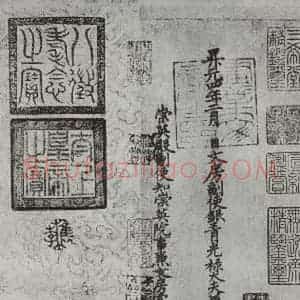 唐代 怀素 草书《怀素书自叙题跋 之二》毛笔书法草书作品图片欣赏