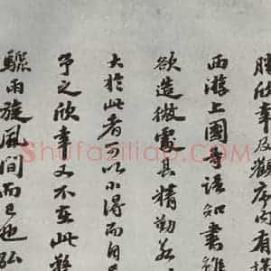 唐代 怀素 草书《怀素书自叙题跋 之十九》毛笔书法草书作品图片欣赏