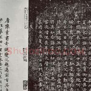 唐代 怀素 草书《怀素书自叙题跋 之二十七》毛笔书法草书作品图片欣赏