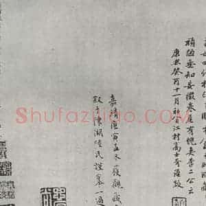 唐代 怀素 草书《怀素书自叙题跋 之二十九》毛笔书法草书作品图片欣赏