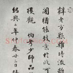 唐代 怀素 草书《怀素书自叙题跋 之七》毛笔书法草书作品图片欣赏