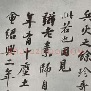 唐代 怀素 草书《怀素书自叙题跋 之十三》毛笔书法草书作品图片欣赏