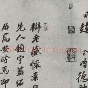 唐代 怀素 草书《怀素书自叙题跋 之十四》毛笔书法草书作品图片欣赏