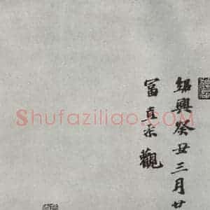 唐代 怀素 草书《怀素书自叙题跋 之十六》毛笔书法草书作品图片欣赏