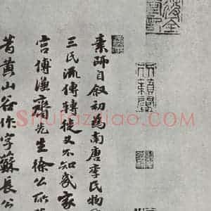 唐代 怀素 草书《怀素书自叙题跋 之十七》毛笔书法草书作品图片欣赏