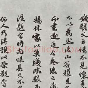唐代 怀素 草书《怀素书自叙题跋 之十八》毛笔书法草书作品图片欣赏
