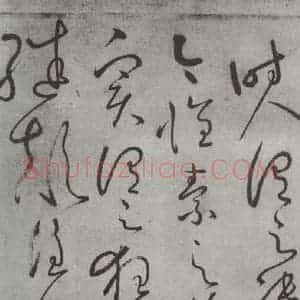 唐代 怀素 草书《怀素书自叙帖 之二十八》毛笔书法草书作品图片欣赏