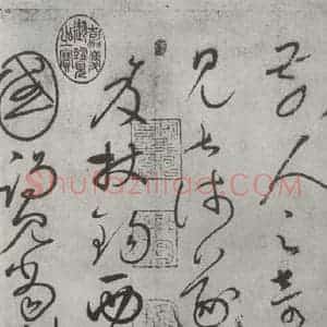 唐代 怀素 草书《怀素书自叙帖 之八》毛笔书法草书作品图片欣赏