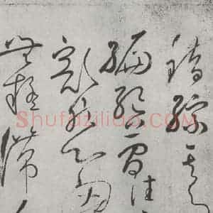 唐代 怀素 草书《怀素书自叙帖 之九》毛笔书法草书作品图片欣赏