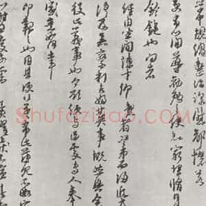 宋代 朱熹 行书《朱熹致教授学士尺牍之二》毛笔书法行书作品图片欣赏