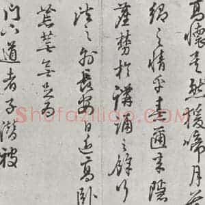 宋代 朱熹 行书《朱熹致彦修少府尺牍之二》毛笔书法行书作品图片欣赏