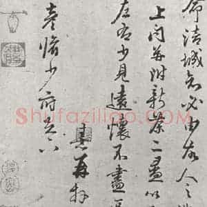 宋代 朱熹 行书《朱熹致彦修少府尺牍之三》毛笔书法行书作品图片欣赏