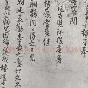 宋代 朱熹 行书《朱熹书尺牍之一》毛笔书法行书作品图片欣赏