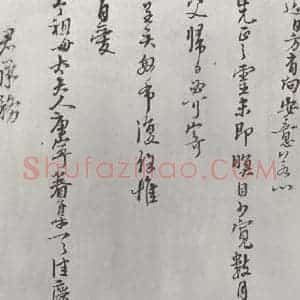 宋代 朱熹 行书《朱熹书尺牍之二》毛笔书法行书作品图片欣赏