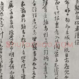 宋代 朱熹 草书《宋朱熹尺牍之之二》毛笔书法草书作品图片欣赏