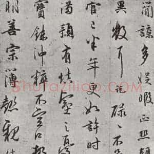 宋代 吴说 行书《吴说尺牍(二)之二》毛笔书法行书作品图片欣赏