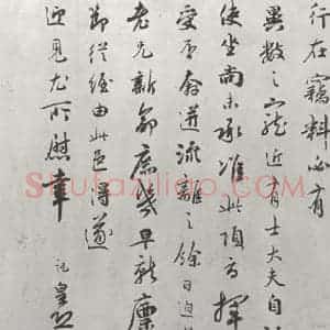 宋代 吴说 行书《吴说尺牍(七)之二》毛笔书法行书作品图片欣赏