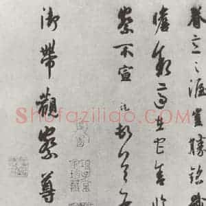 宋代 吴说 行书《吴说尺牍(十)之二》毛笔书法行书作品图片欣赏