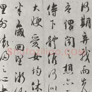 宋代 吴说 行书《吴说尺牍(十一)之二》毛笔书法行书作品图片欣赏