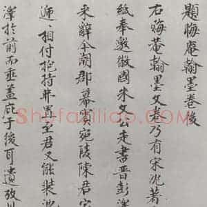 宋代 朱熹《宋朱熹尺牍之之五》毛笔书法作品图片欣赏
