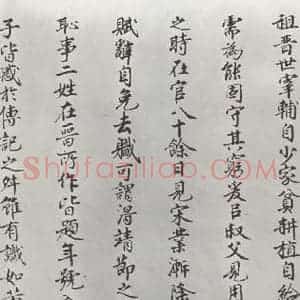 宋代 朱熹《宋朱熹尺牍之之六》毛笔书法作品图片欣赏