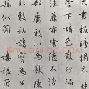 宋代 吴说 行楷书《吴说尺牍(十二)之二》毛笔书法行楷书作品图片欣赏