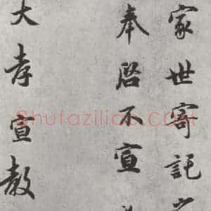 宋代 吴说 行书《吴说尺牍(十三)之二》毛笔书法行书作品图片欣赏