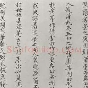 宋代 朱熹《宋朱熹尺牍之之八》毛笔书法作品图片欣赏