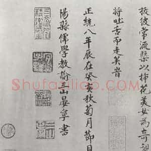 宋代 朱熹《宋朱熹尺牍之十》毛笔书法作品图片欣赏