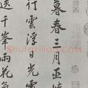 宋代 宋高宗 行书《宋高宗书七言律诗 之一》毛笔书法行书作品图片欣赏