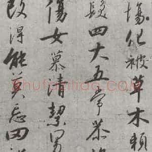 宋代 宋高宗 行书《宋高宗书千文 之四》毛笔书法行书作品图片欣赏