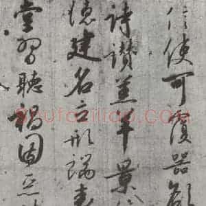 宋代 宋高宗 行书《宋高宗书千文 之五》毛笔书法行书作品图片欣赏