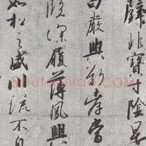 宋代 宋高宗 行书《宋高宗书千文 之六》毛笔书法行书作品图片欣赏