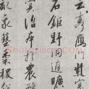 宋代 宋高宗 行书《宋高宗书千文 之十四》毛笔书法行书作品图片欣赏