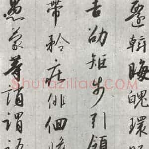 宋代 宋高宗 行书《宋高宗书千文 之二十一》毛笔书法行书作品图片欣赏