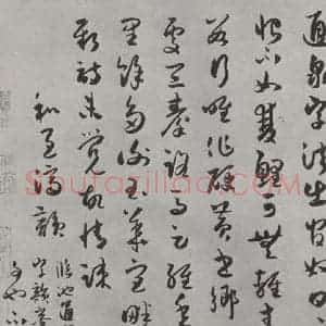 宋代 薛绍彭 行书《杂书之二十二》毛笔书法行书作品图片欣赏
