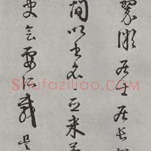 宋代 薛绍彭 行书《杂书之二十四》毛笔书法行书作品图片欣赏