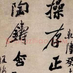 1763年 清代 郑燮 行书《行书七言联》毛笔书法行书作品图片欣赏
