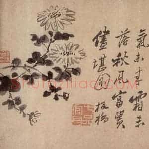 清代 郑燮《题画诗六段》毛笔书法作品图片欣赏