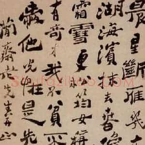 郑燮《行书诗》毛笔书法作品图片欣赏