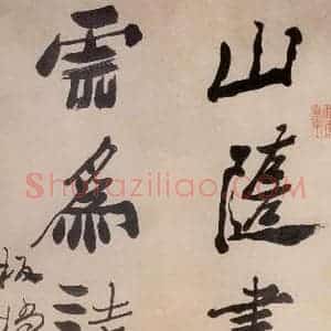 清代 郑燮《竹石四言联》毛笔书法作品图片欣赏