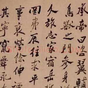 清代 郑燮 行书《行书》毛笔书法行书作品图片欣赏