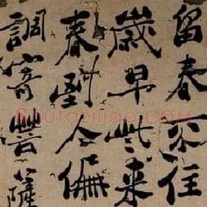 清代 郑燮 行书《行书》毛笔书法行书作品图片欣赏