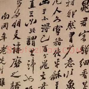 清代 郑燮 行书《为南岗作行书》毛笔书法行书作品图片欣赏