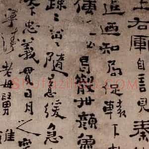 清代 郑燮 行书《行书》毛笔书法行书作品图片欣赏