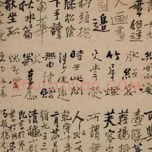 1745年 郑燮《书法》毛笔书法作品图片欣赏