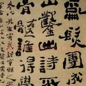 清代 郑燮 行书《行书五言诗》毛笔书法行书作品图片欣赏