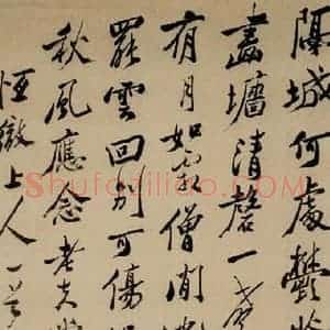清代 郑燮 行书《行书》毛笔书法行书作品图片欣赏