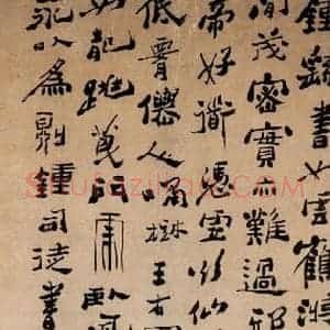 清代 郑燮 行书《行书论书》毛笔书法行书作品图片欣赏